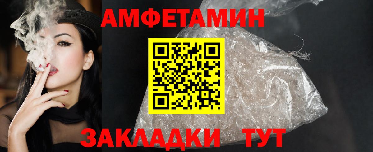 АМФ VHQ Горно-Алтайск