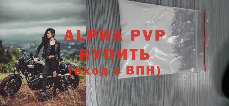 А ПВП VHQ Горно-Алтайск