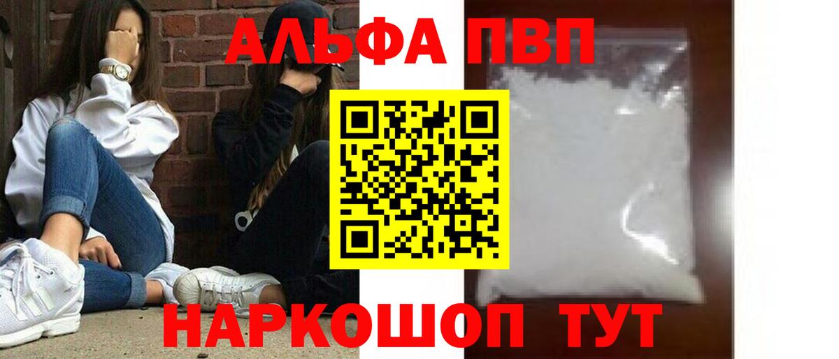 Альфа ПВП СК Горно-Алтайск