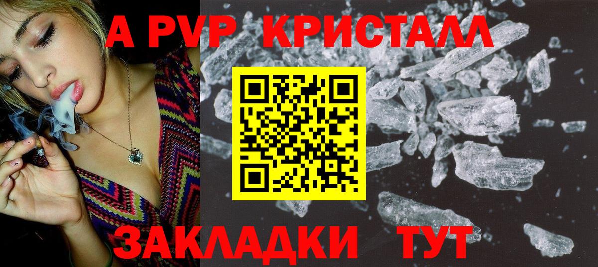 Горно-Алтайск  А ПВП СК КРИС  Вход с VPN 
