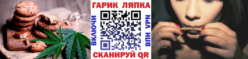 Печенье с ТГК марихуана  Горно-Алтайск 