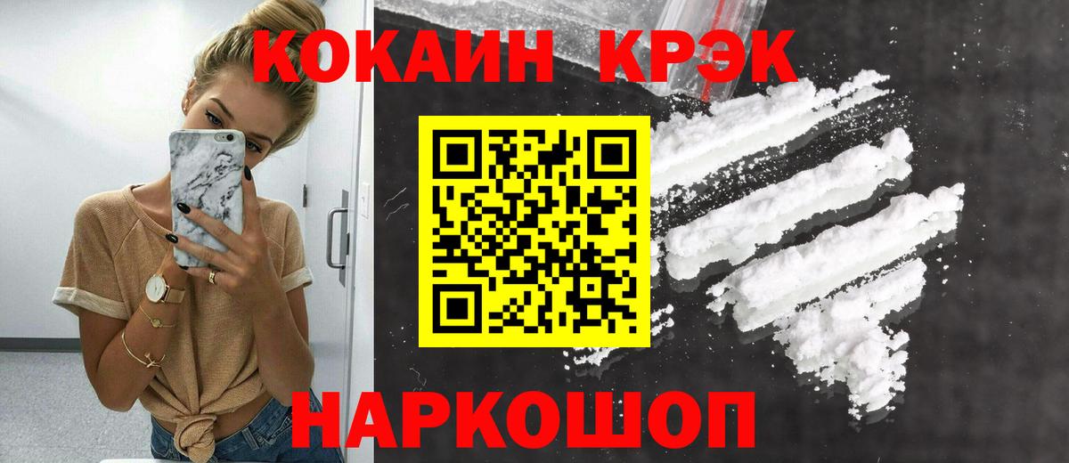 КОКАИН Боливия Горно-Алтайск