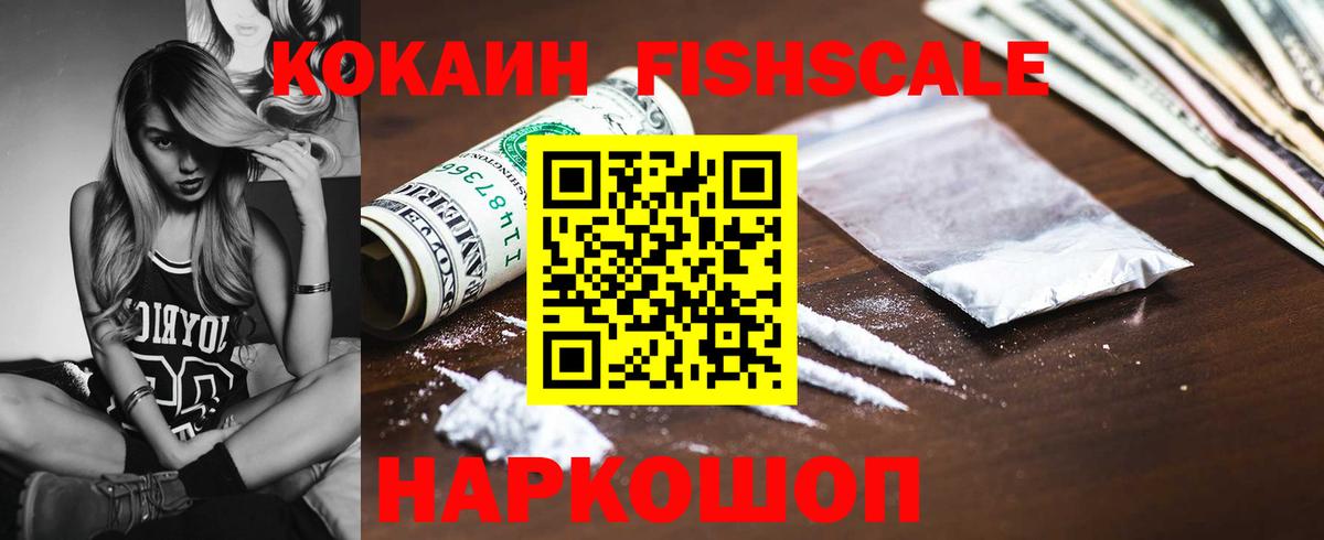 Cocaine Колумбийский Горно-Алтайск