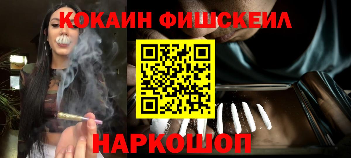 КОКАИН Боливия  Вход с VPN  Горно-Алтайск 