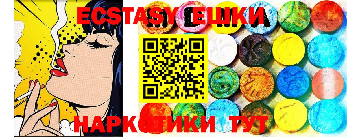 Экстази  Ecstasy 99%  Горно-Алтайск  Вход с VPN  ЭКСТАЗИ Cube 