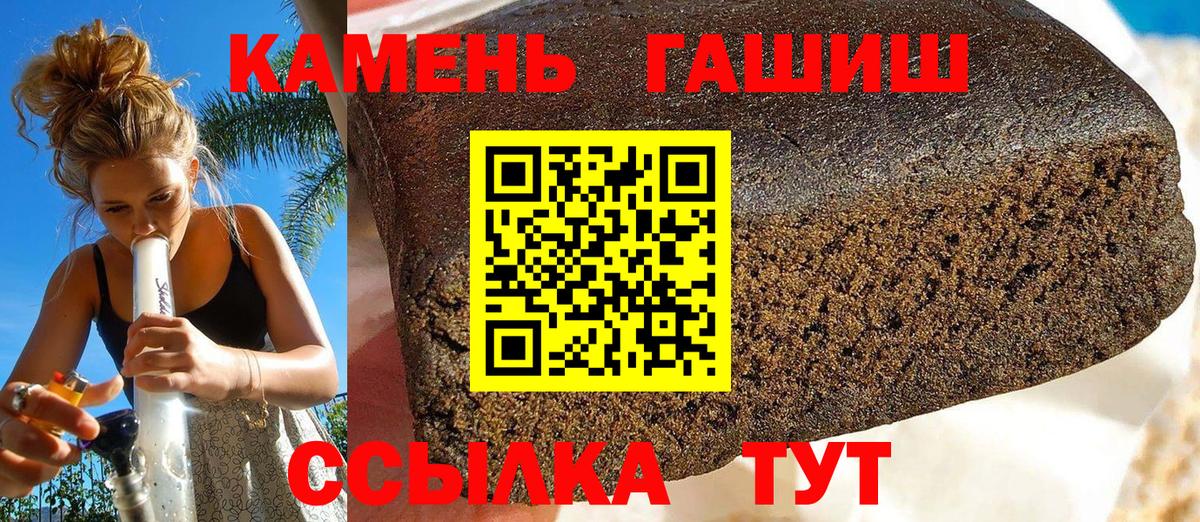 ГАШ убойный  Гашиш  ГАШИШ Premium  Горно-Алтайск 