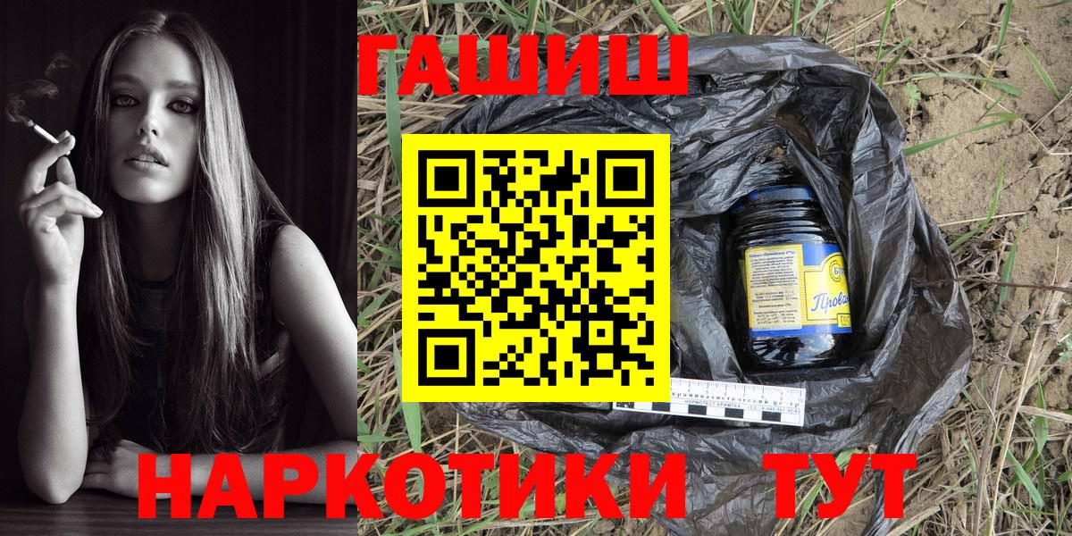 Горно-Алтайск  ГАШИШ гарик  Вход с VPN  ГАШИШ гашик 