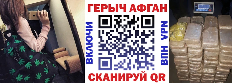 ГЕРОИН герыч  закладка  Горно-Алтайск 
