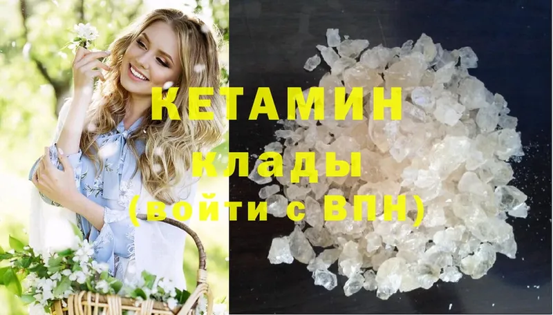 КЕТАМИН ketamine  блэк спрут ссылка  Горно-Алтайск 