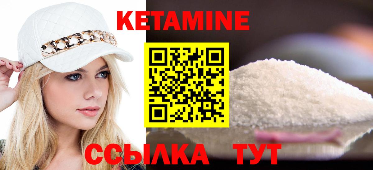 Кетамин ketamine  Вход с VPN  Горно-Алтайск 