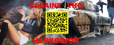 кокаин Волжск