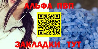 крисы Волгодонск