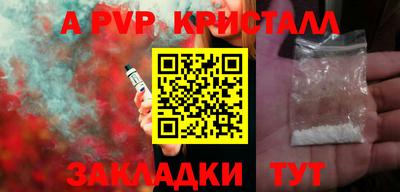 крисы Волгодонск