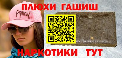 синтетический гашиш Волжский