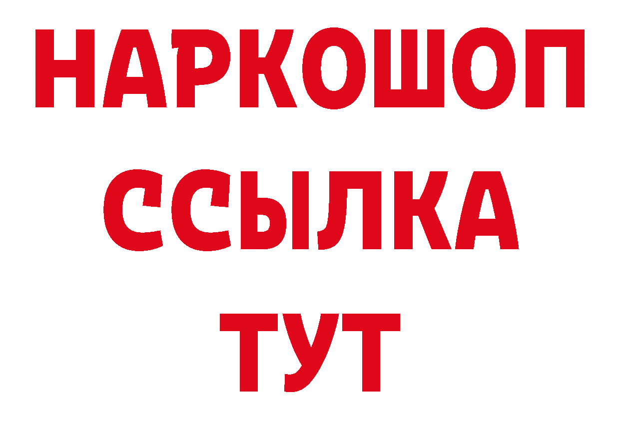 Купить закладку площадка как зайти Горно-Алтайск