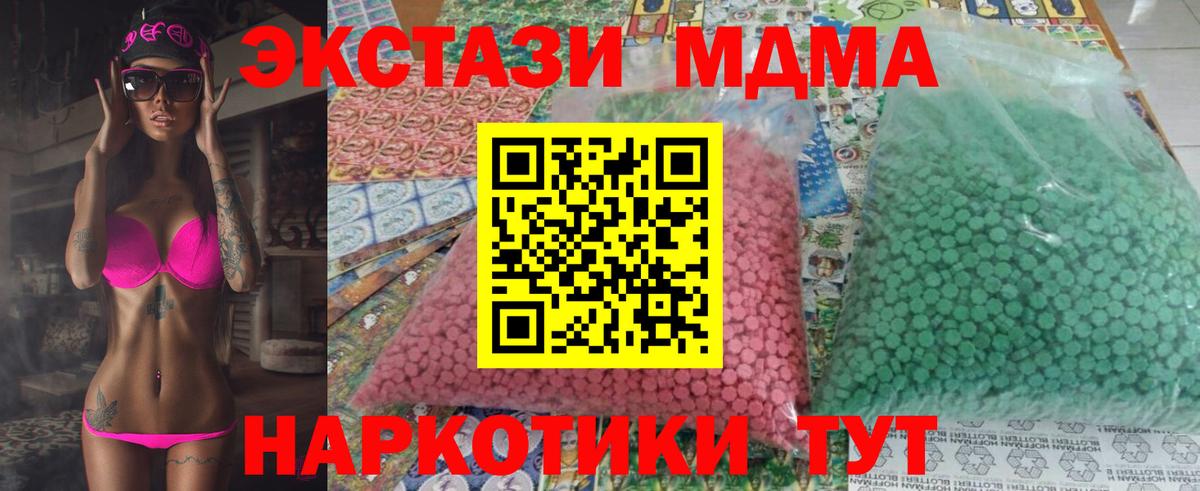 МДМА crystal  МДМА молли  МДМА  Горно-Алтайск 