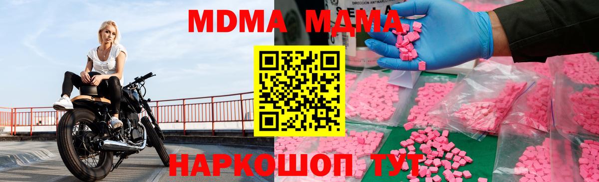 MDMA crystal Горно-Алтайск