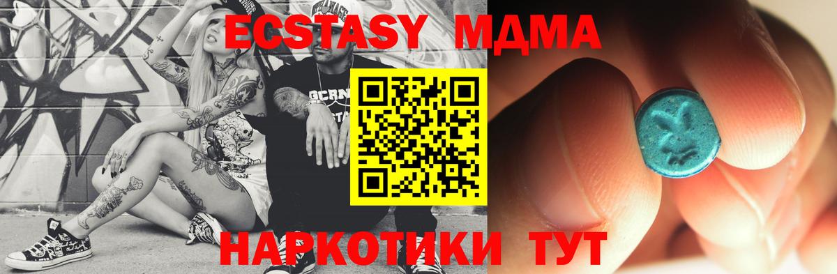 MDMA кристаллы  МДМА  Горно-Алтайск  Вход с VPN 