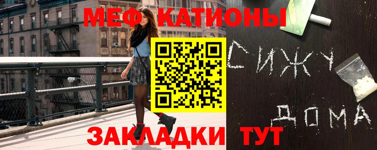 Меф  МЕФ мука  Горно-Алтайск  МЕФ  МЯУ-МЯУ mephedrone 