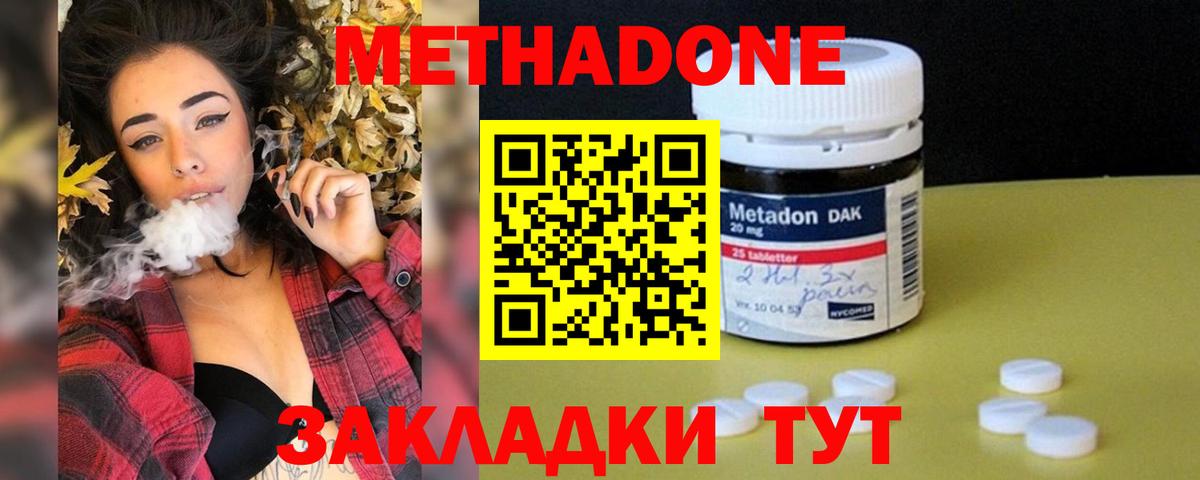 Горно-Алтайск  Метадон methadone  Вход с VPN 