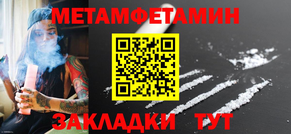 Первитин мет Горно-Алтайск
