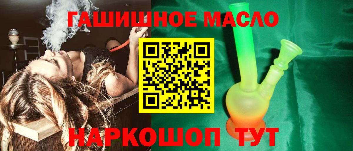 ТГК вейп  Вход с VPN  Горно-Алтайск 