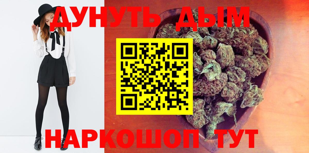 Каннабис сатива  Канабис планчик  Вход с VPN  Горно-Алтайск  Каннабис VHQ 